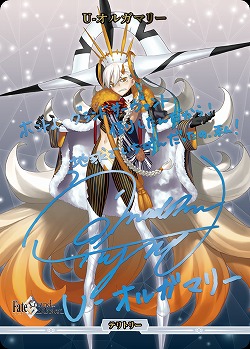 黄金樹海ミクトラン(U-オルガマリー)(BT) 【BB-FGO2-002dBT】